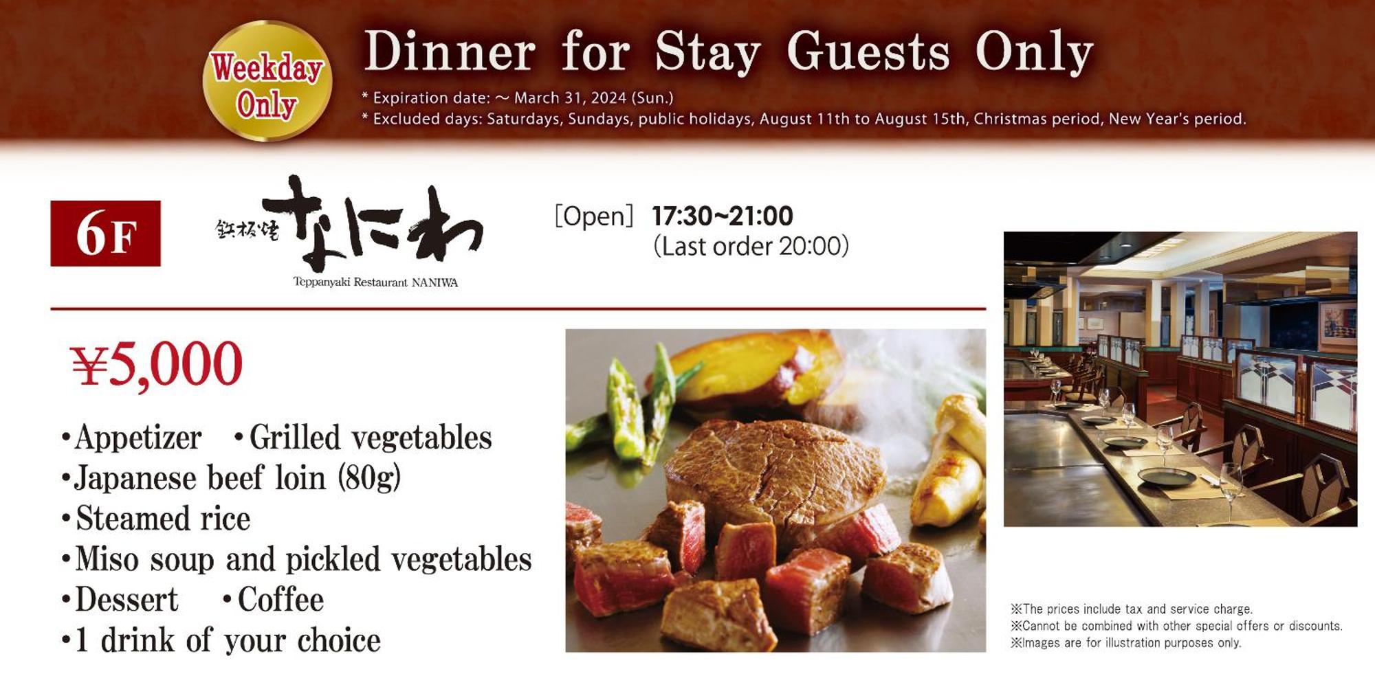Rihga Royal Hotel Hiroshima Exterior photo