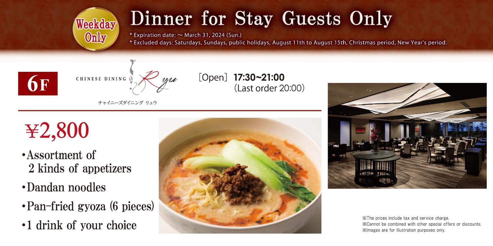 Rihga Royal Hotel Hiroshima Exterior photo