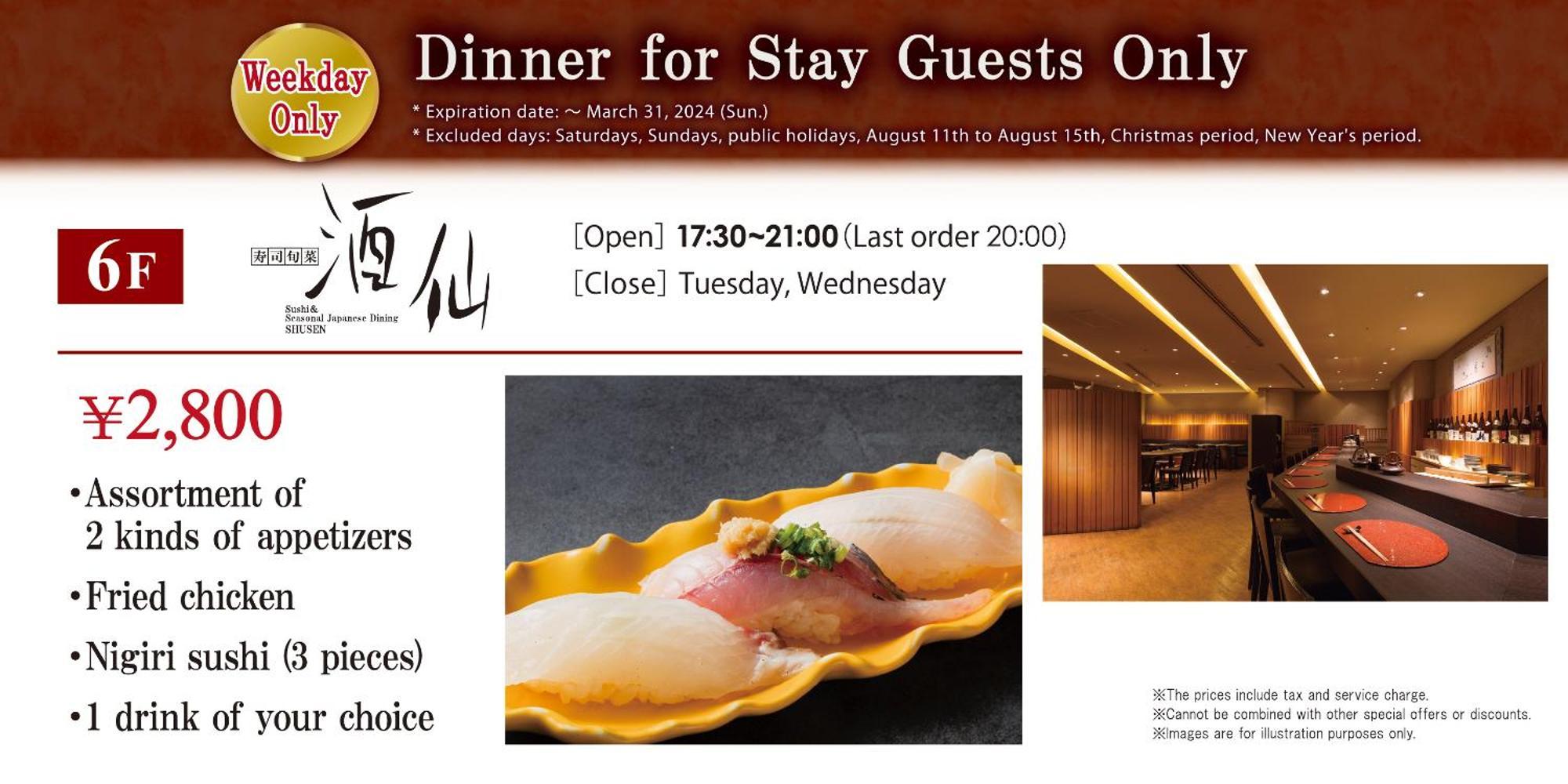 Rihga Royal Hotel Hiroshima Exterior photo
