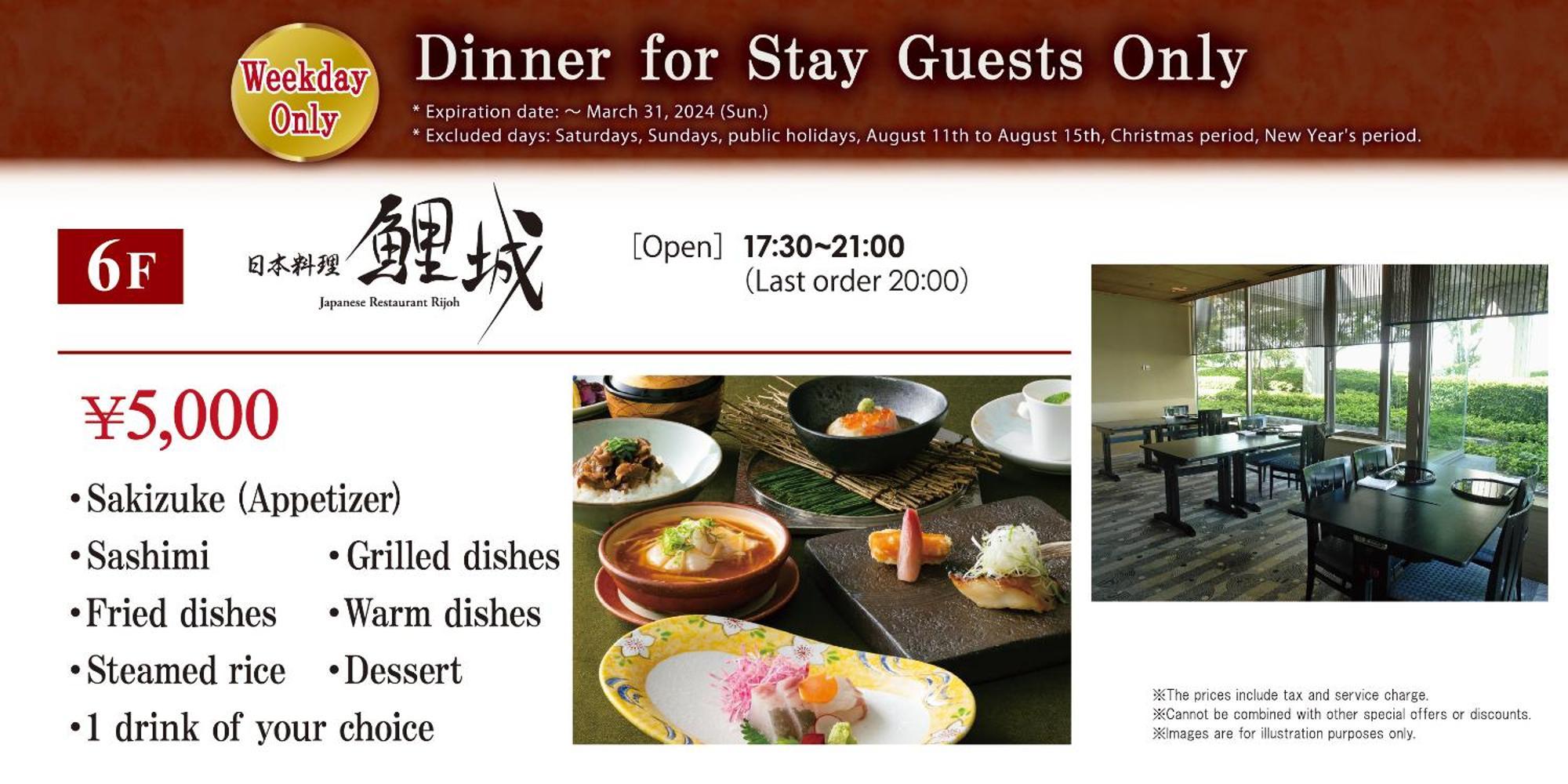 Rihga Royal Hotel Hiroshima Exterior photo