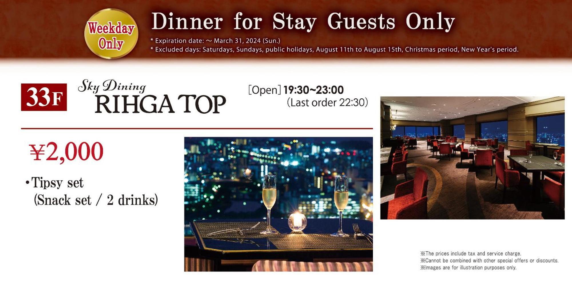 Rihga Royal Hotel Hiroshima Exterior photo